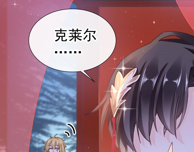 魔神的新娘韩漫全集-第1话 是勇者还是新娘？无删减无遮挡章节图片 