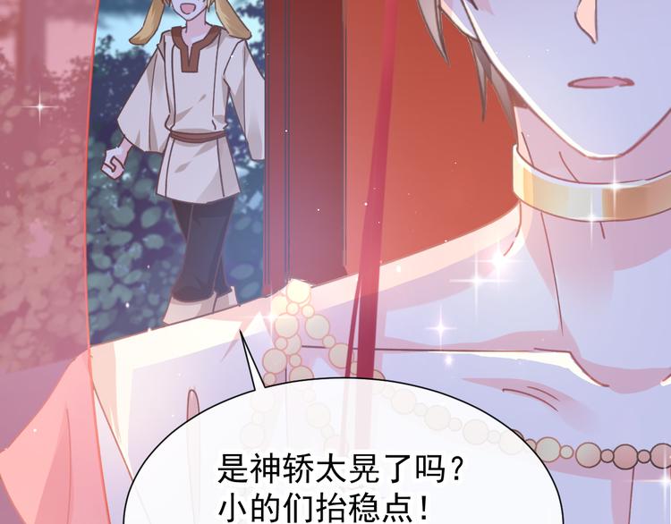 魔神的新娘韩漫全集-第1话 是勇者还是新娘？无删减无遮挡章节图片 