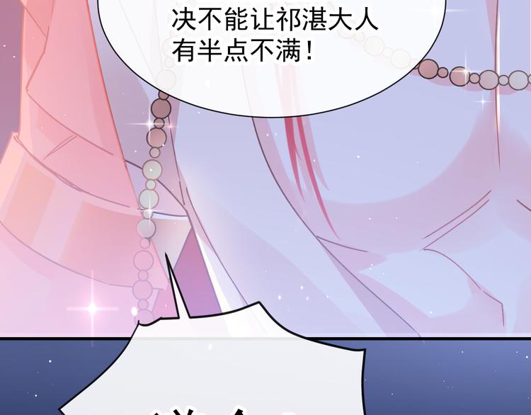 魔神的新娘韩漫全集-第1话 是勇者还是新娘？无删减无遮挡章节图片 