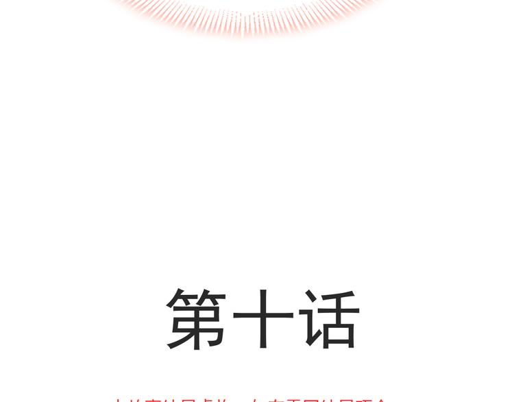 魔神的新娘韩漫全集-第十话 被别人拥有无删减无遮挡章节图片 