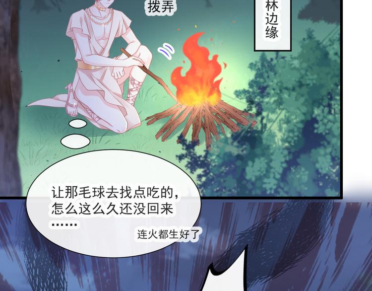 魔神的新娘韩漫全集-第十话 被别人拥有无删减无遮挡章节图片 