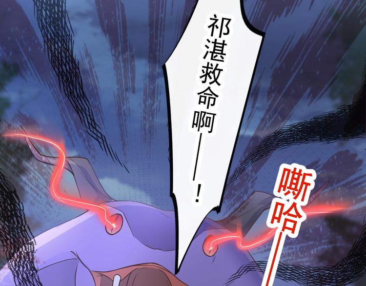 魔神的新娘韩漫全集-第十话 被别人拥有无删减无遮挡章节图片 