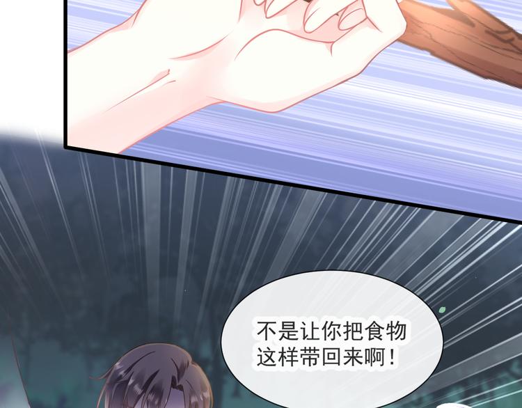 魔神的新娘韩漫全集-第十话 被别人拥有无删减无遮挡章节图片 
