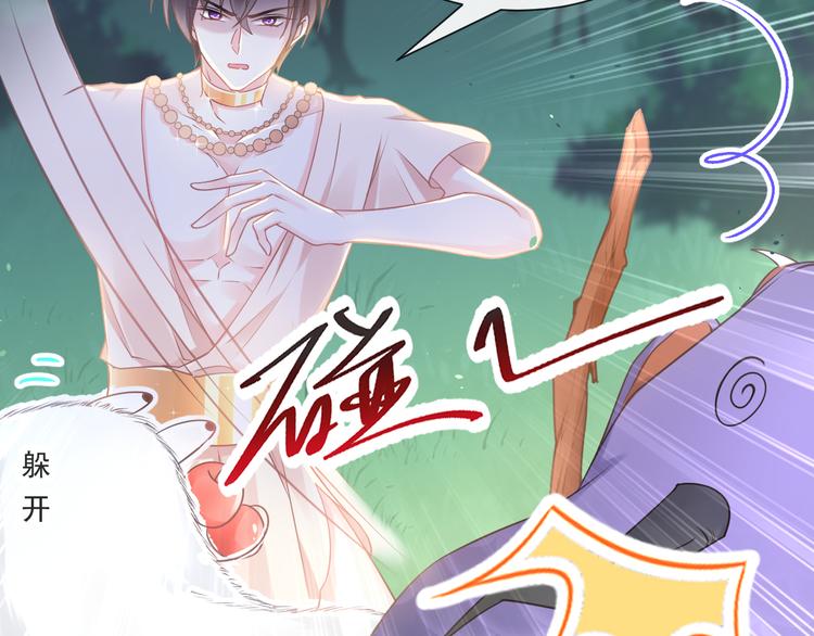 魔神的新娘韩漫全集-第十话 被别人拥有无删减无遮挡章节图片 