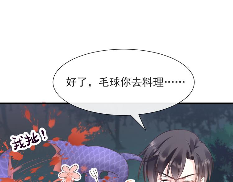 魔神的新娘韩漫全集-第十话 被别人拥有无删减无遮挡章节图片 
