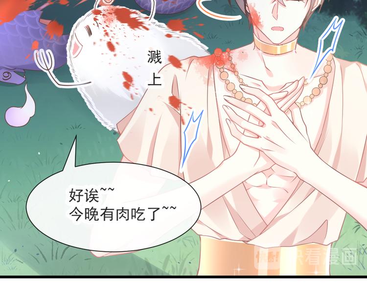 魔神的新娘韩漫全集-第十话 被别人拥有无删减无遮挡章节图片 