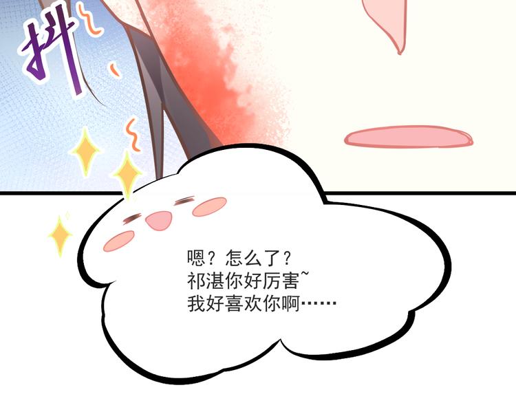 魔神的新娘韩漫全集-第十话 被别人拥有无删减无遮挡章节图片 