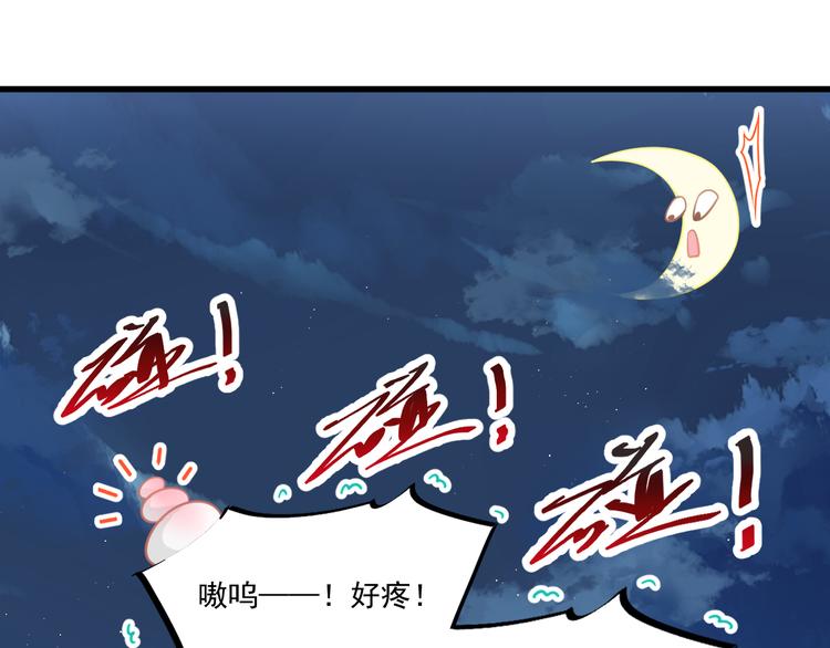 魔神的新娘韩漫全集-第十话 被别人拥有无删减无遮挡章节图片 
