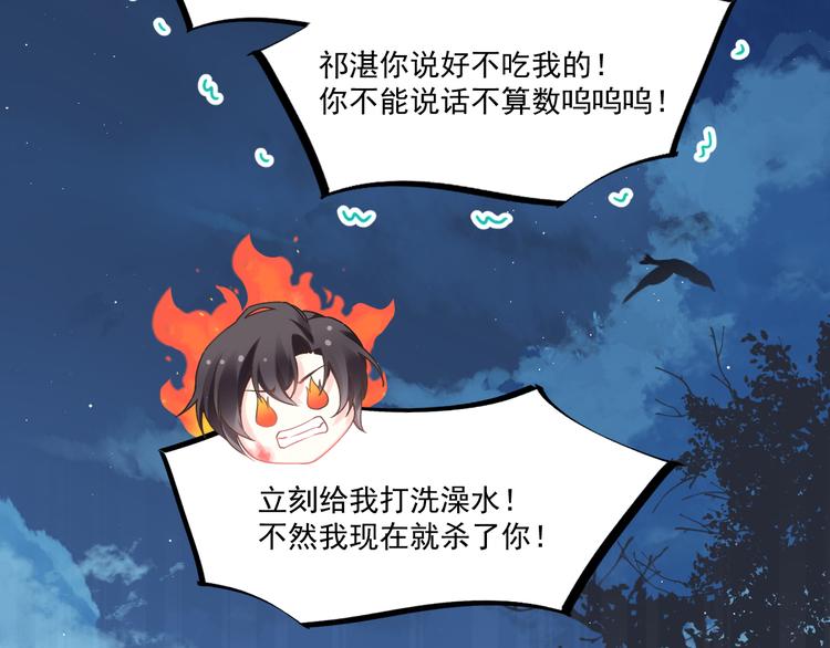 魔神的新娘韩漫全集-第十话 被别人拥有无删减无遮挡章节图片 