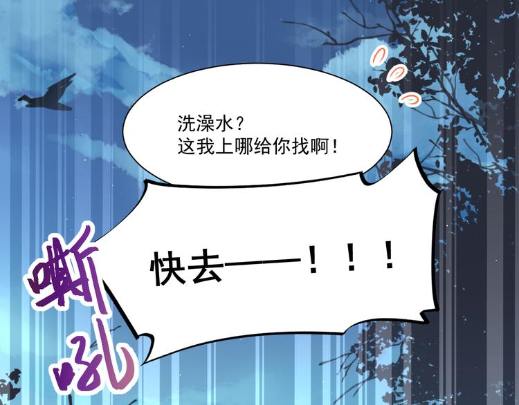 魔神的新娘韩漫全集-第十话 被别人拥有无删减无遮挡章节图片 