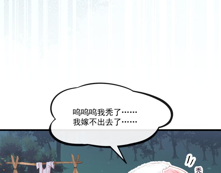 魔神的新娘韩漫全集-第十话 被别人拥有无删减无遮挡章节图片 