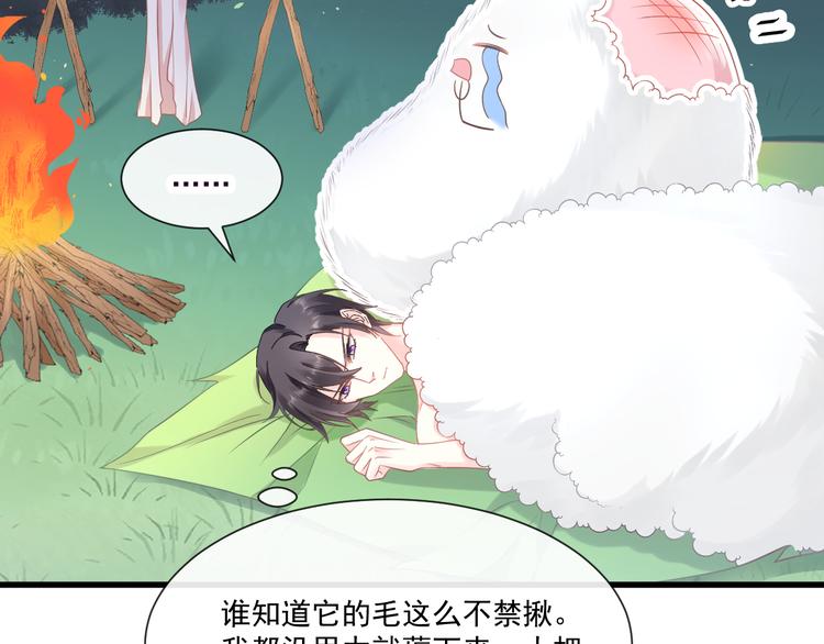 魔神的新娘韩漫全集-第十话 被别人拥有无删减无遮挡章节图片 