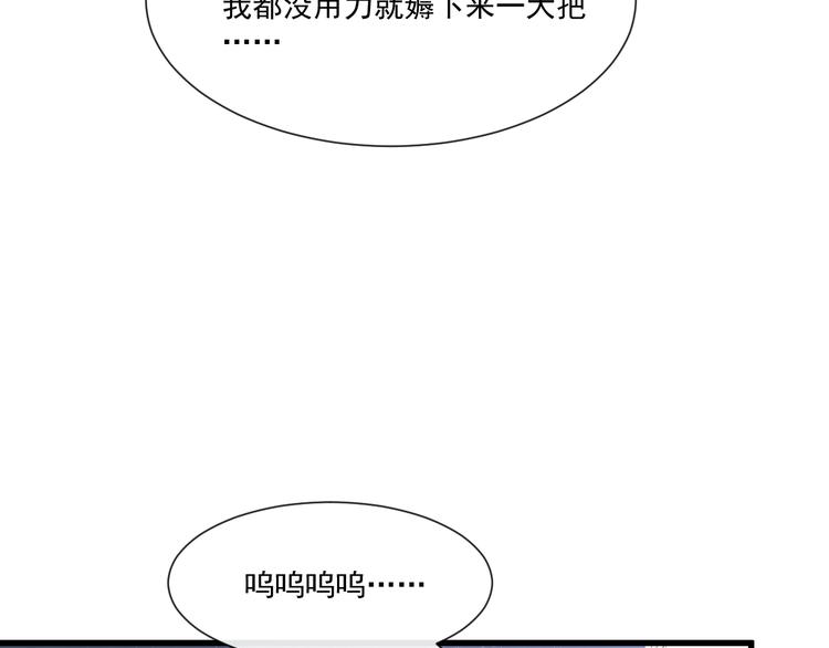 魔神的新娘韩漫全集-第十话 被别人拥有无删减无遮挡章节图片 