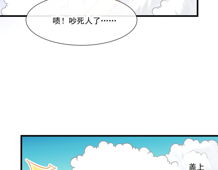 魔神的新娘韩漫全集-第十话 被别人拥有无删减无遮挡章节图片 