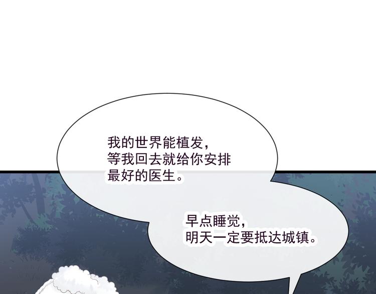 魔神的新娘韩漫全集-第十话 被别人拥有无删减无遮挡章节图片 