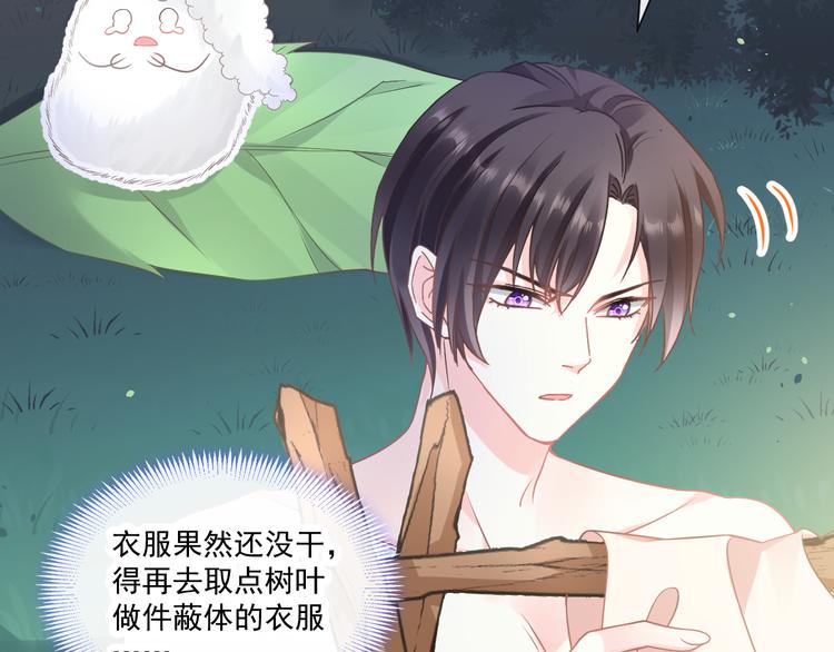 魔神的新娘韩漫全集-第十话 被别人拥有无删减无遮挡章节图片 