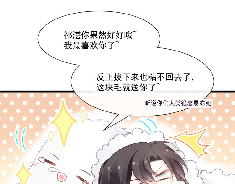 魔神的新娘韩漫全集-第十话 被别人拥有无删减无遮挡章节图片 
