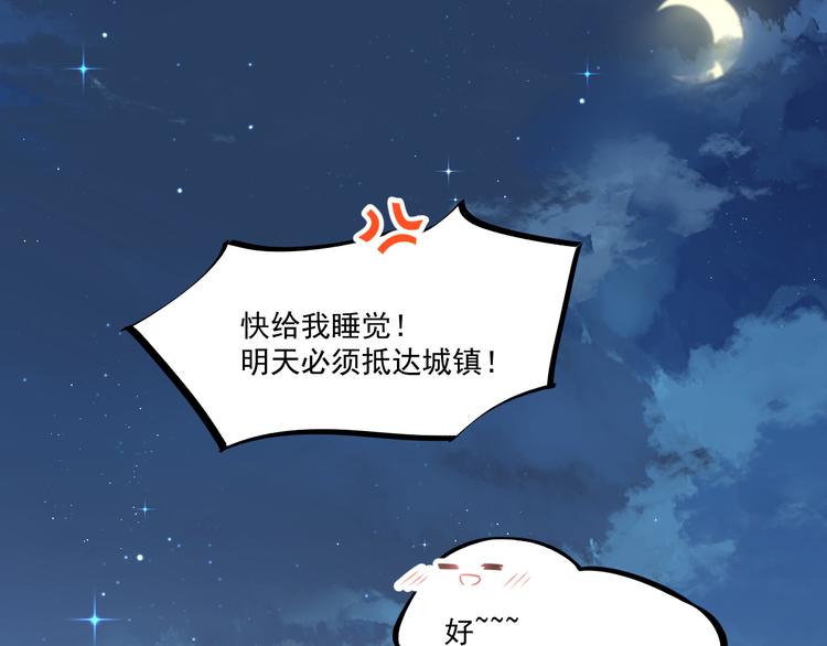 魔神的新娘韩漫全集-第十话 被别人拥有无删减无遮挡章节图片 