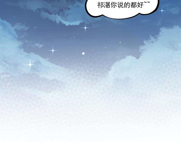 魔神的新娘韩漫全集-第十话 被别人拥有无删减无遮挡章节图片 