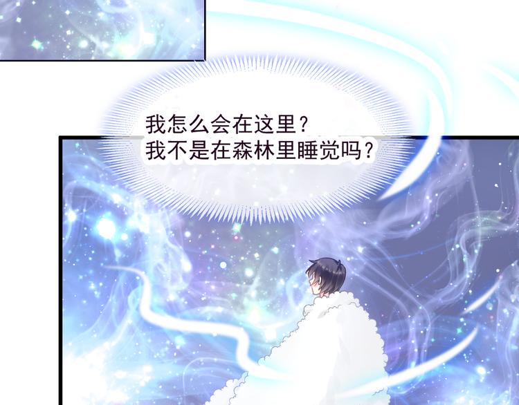魔神的新娘韩漫全集-第十话 被别人拥有无删减无遮挡章节图片 