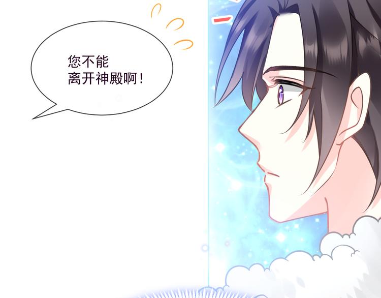 魔神的新娘韩漫全集-第十话 被别人拥有无删减无遮挡章节图片 