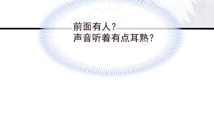 魔神的新娘韩漫全集-第十话 被别人拥有无删减无遮挡章节图片 