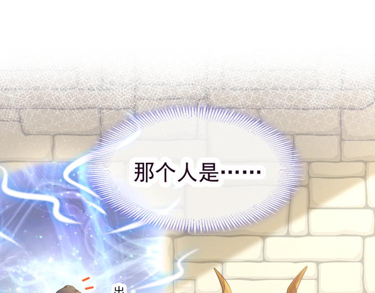 魔神的新娘韩漫全集-第十话 被别人拥有无删减无遮挡章节图片 