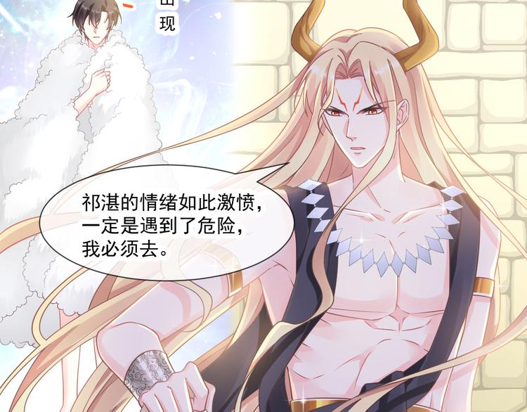 魔神的新娘韩漫全集-第十话 被别人拥有无删减无遮挡章节图片 