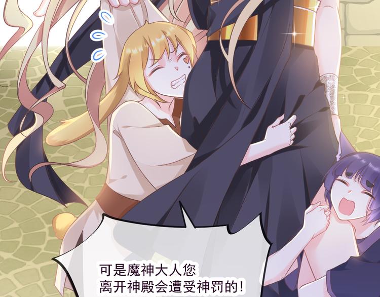 魔神的新娘韩漫全集-第十话 被别人拥有无删减无遮挡章节图片 