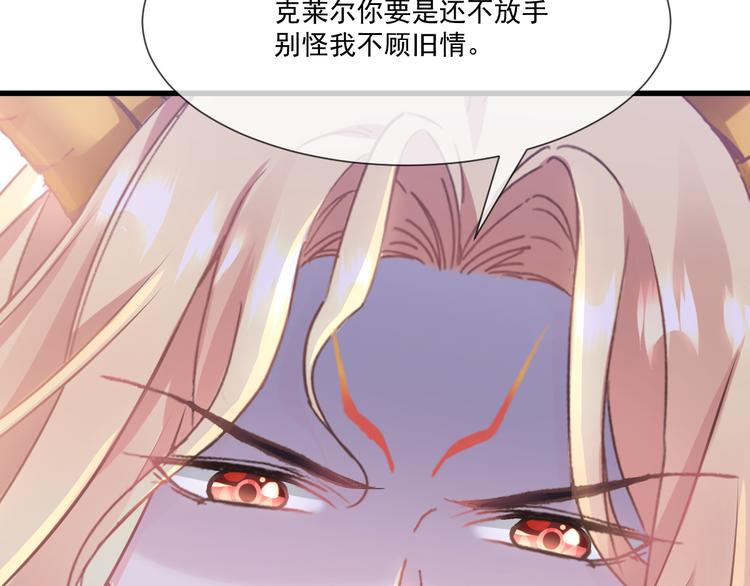 魔神的新娘韩漫全集-第十话 被别人拥有无删减无遮挡章节图片 