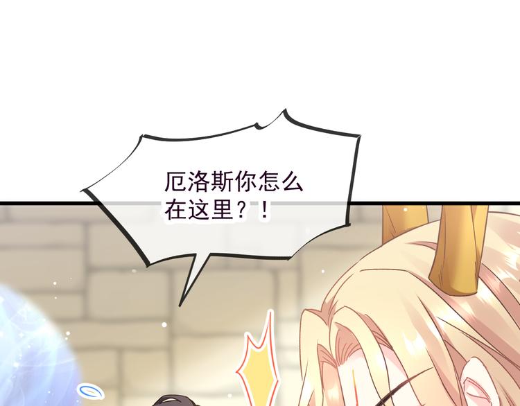 魔神的新娘韩漫全集-第十话 被别人拥有无删减无遮挡章节图片 