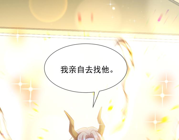 魔神的新娘韩漫全集-第十话 被别人拥有无删减无遮挡章节图片 