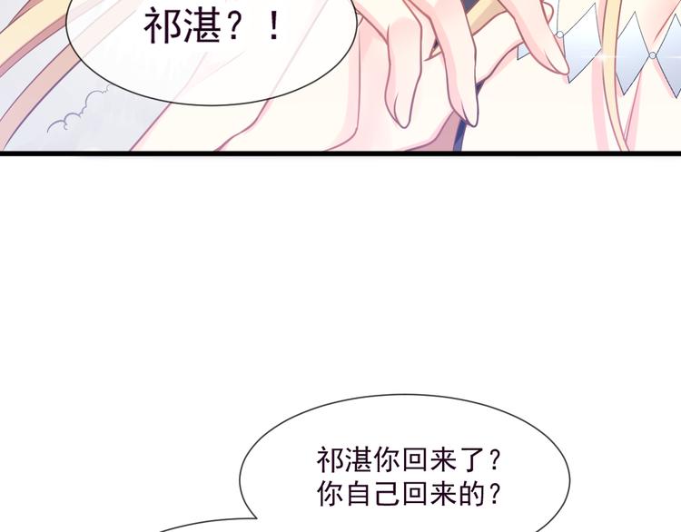 魔神的新娘韩漫全集-第十话 被别人拥有无删减无遮挡章节图片 