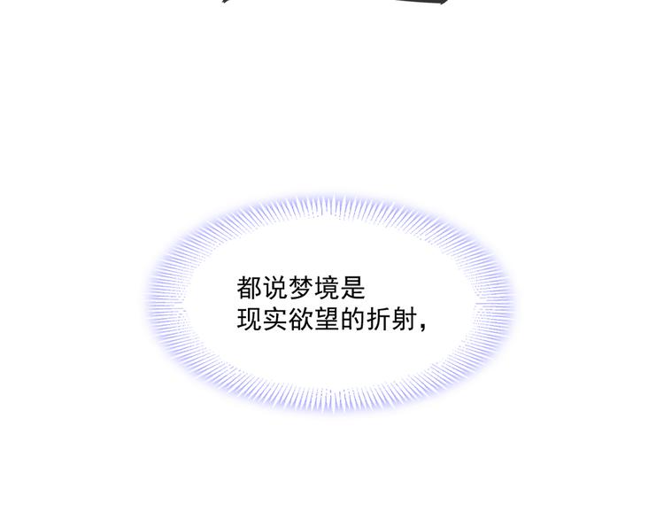 魔神的新娘韩漫全集-第十话 被别人拥有无删减无遮挡章节图片 
