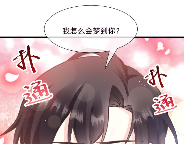 魔神的新娘韩漫全集-第十话 被别人拥有无删减无遮挡章节图片 