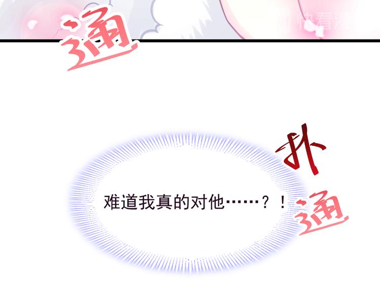 魔神的新娘韩漫全集-第十话 被别人拥有无删减无遮挡章节图片 