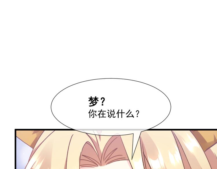 魔神的新娘韩漫全集-第十话 被别人拥有无删减无遮挡章节图片 