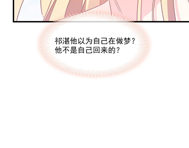 魔神的新娘韩漫全集-第十话 被别人拥有无删减无遮挡章节图片 