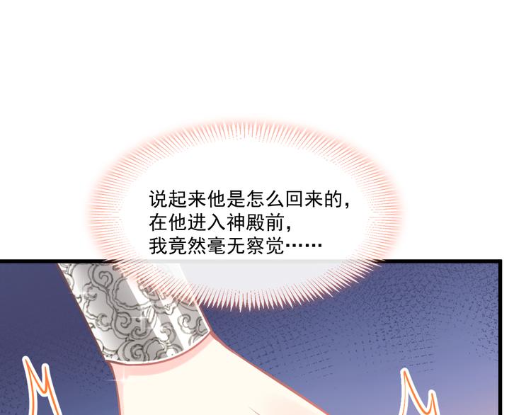 魔神的新娘韩漫全集-第十话 被别人拥有无删减无遮挡章节图片 