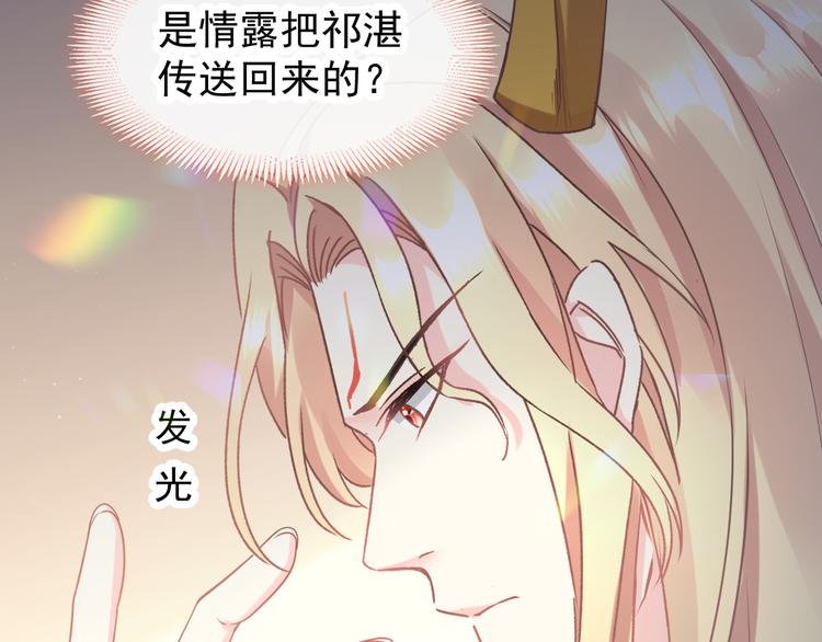 魔神的新娘韩漫全集-第十话 被别人拥有无删减无遮挡章节图片 