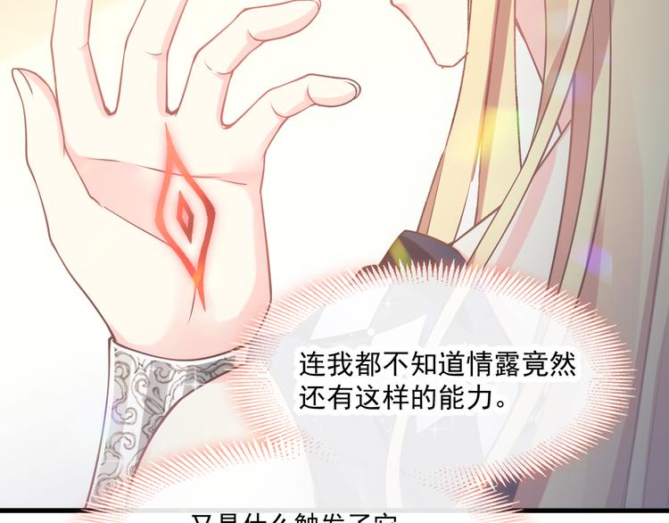 魔神的新娘韩漫全集-第十话 被别人拥有无删减无遮挡章节图片 