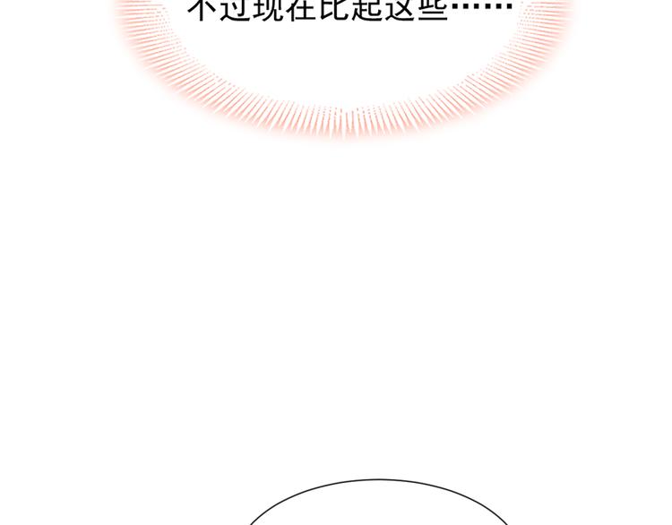 魔神的新娘韩漫全集-第十话 被别人拥有无删减无遮挡章节图片 