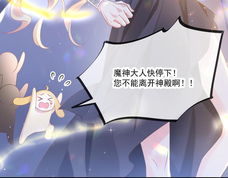 魔神的新娘韩漫全集-第十话 被别人拥有无删减无遮挡章节图片 