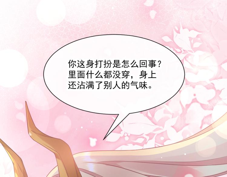 魔神的新娘韩漫全集-第十话 被别人拥有无删减无遮挡章节图片 