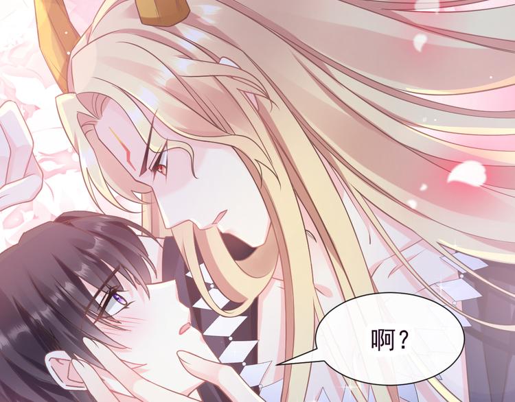 魔神的新娘韩漫全集-第十话 被别人拥有无删减无遮挡章节图片 