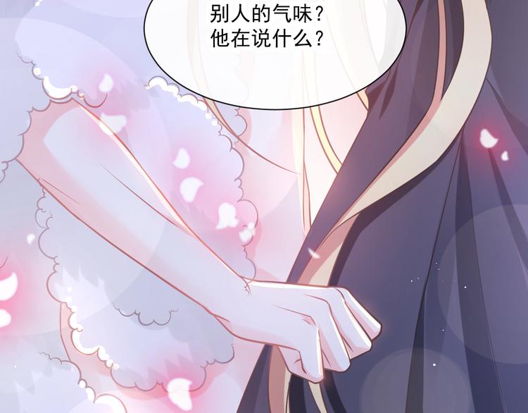 魔神的新娘韩漫全集-第十话 被别人拥有无删减无遮挡章节图片 
