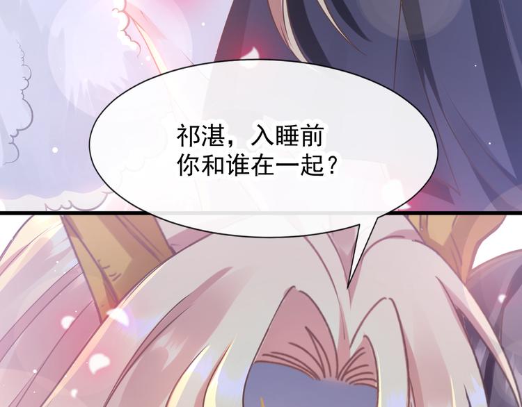 魔神的新娘韩漫全集-第十话 被别人拥有无删减无遮挡章节图片 