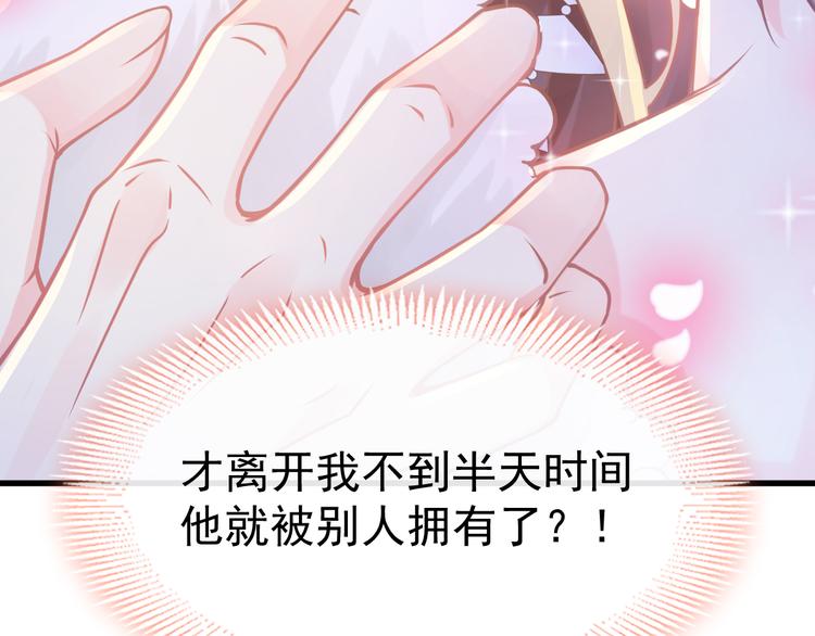 魔神的新娘韩漫全集-第十话 被别人拥有无删减无遮挡章节图片 