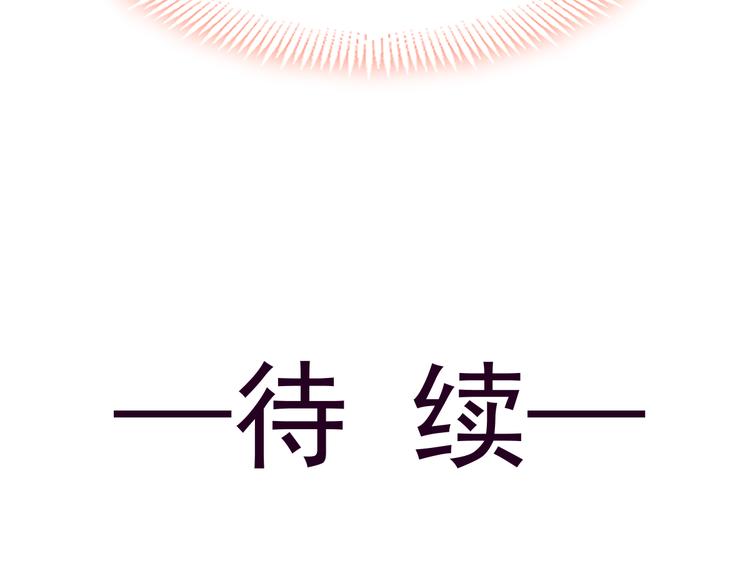魔神的新娘韩漫全集-第十话 被别人拥有无删减无遮挡章节图片 