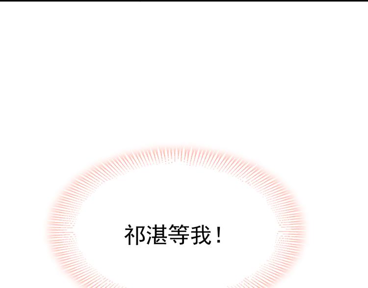 魔神的新娘韩漫全集-第十话 被别人拥有无删减无遮挡章节图片 